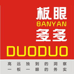 中山板眼多多电子商务发展运营公司 电子商务经营之道